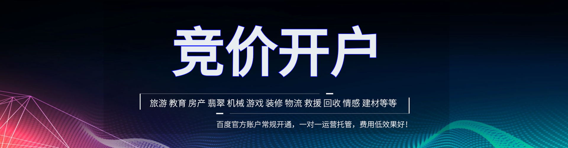 仙游百度sem