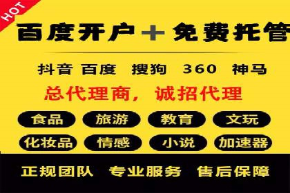 百度信息流推广案例：助力企业快速增长